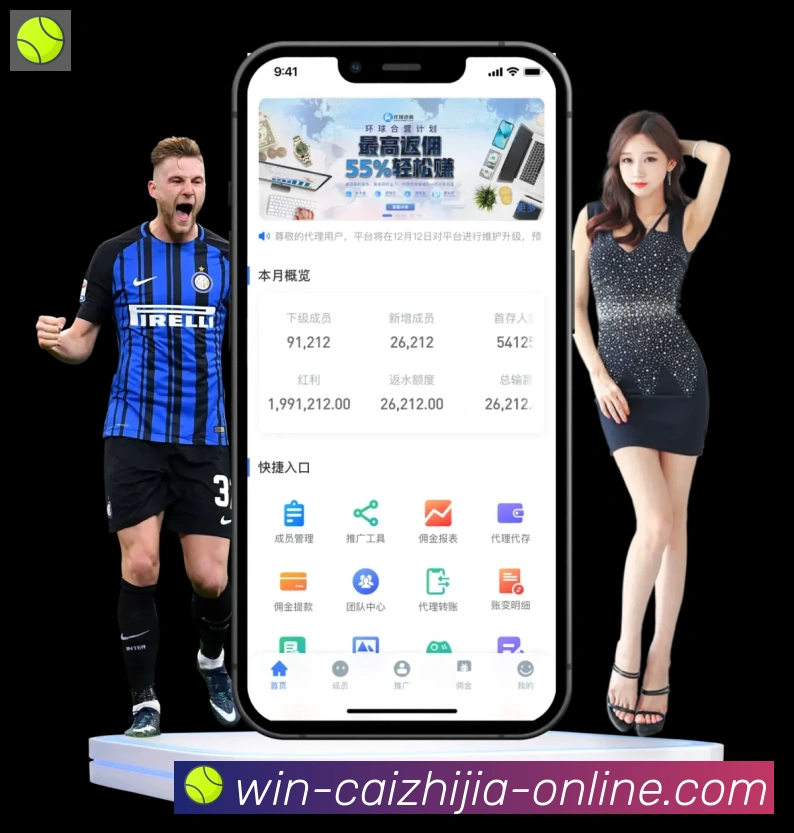 体育App
